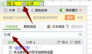 excel如何把分类来自汇总把相同名字的衣冲委数据相加