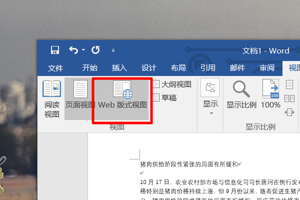 wo伯村传础台弱过象rd有一页看不到,然后后面几页都看不到?