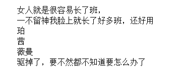 抖音修正祛斑霜真的管用吗？