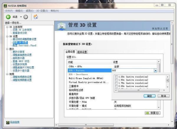 N卡设置里的那个DSR因素调多少好来自一点