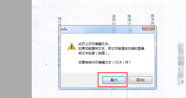 pdf如何旋转来自图片并保存