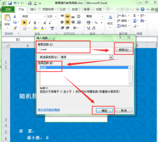 求excel随机函数公式。