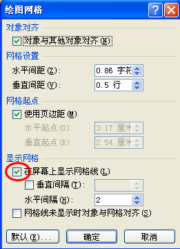 w来自ord 表格怎么去除网格线
