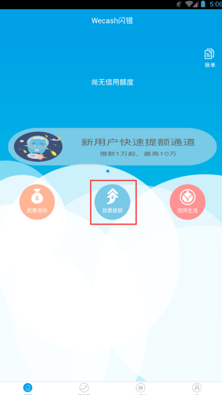 闪银贷款需要什么条件 需要的条来自件是什么