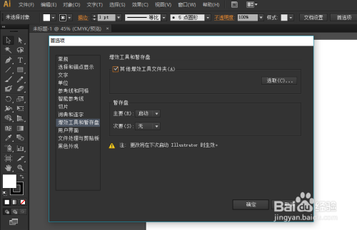 ai无法打开插图怎么办？