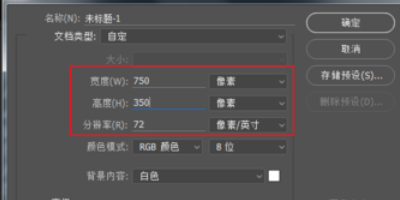 PS 文字怎么用剪切蒙版