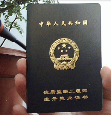 考给排水注册工程师需要哪些条件