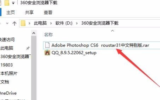 Win10怎么解压RAR文件