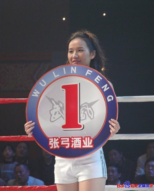 武林风宝贝的图片