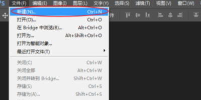 PS 文字怎么用剪切蒙版