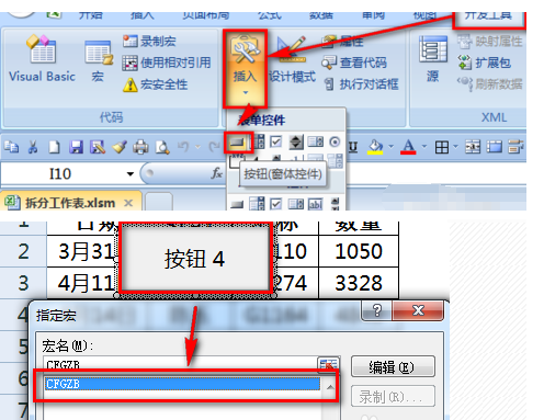 excel表格如何自动分类拆分成多个数据薄