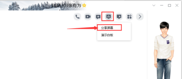 微来自信电脑版视屏通话怎么实现屏幕分享？微信电脑版，求大神解答 十万火急！！！