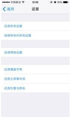 苹果手用倒任决井答善尽机还原所有设置和抹来自掉所有内容之后怎么重新设置
