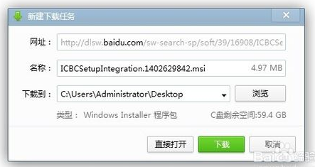 icbc在线银行怎么下载