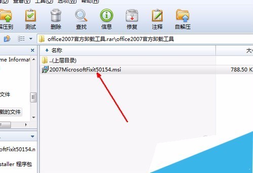怎么卸载Office2007 如何彻底删除Office2007
