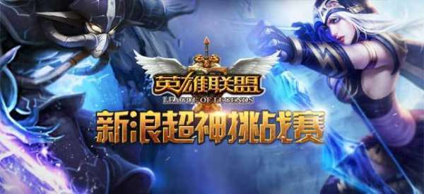 《英雄联盟》进不去游戏大厅怎么办？