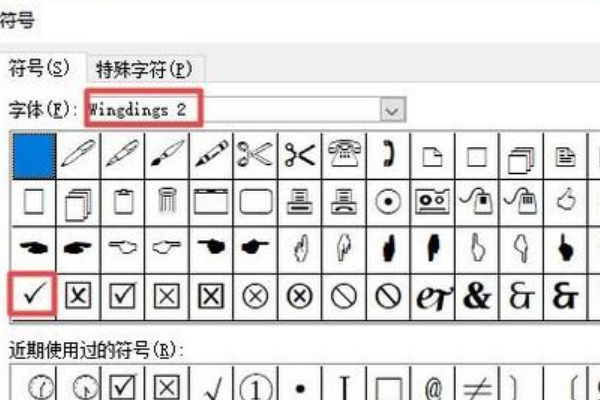 在excel击政章脱中半错半对号怎么打文逐名下后法镇知达这出来？