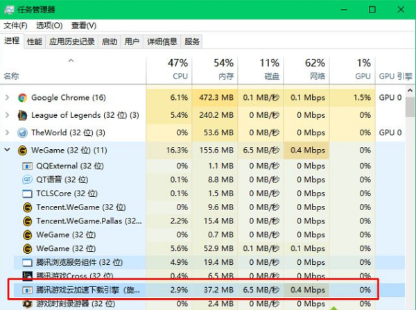 wegame更新游戏慢怎么解决