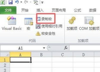 excel火放宏如何启动