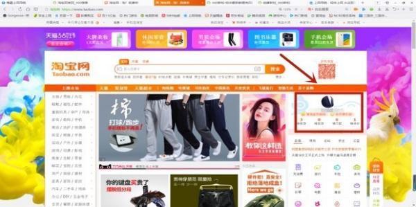 淘宝来自买家用手机怎么看自己的信用等级
