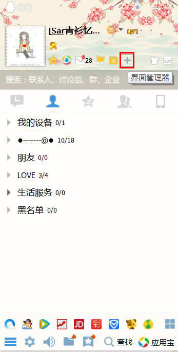 为什么在QQ上找不到腾讯微博的图标啊