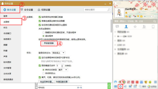 为什么在QQ上找不到腾讯微博的图标啊