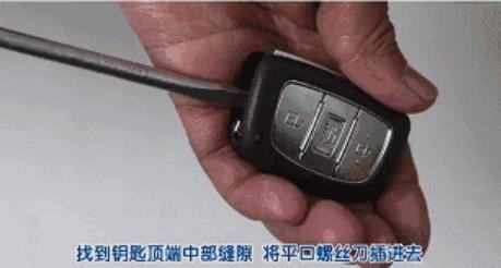 北斗星汽车的遥控钥匙电池怎么换