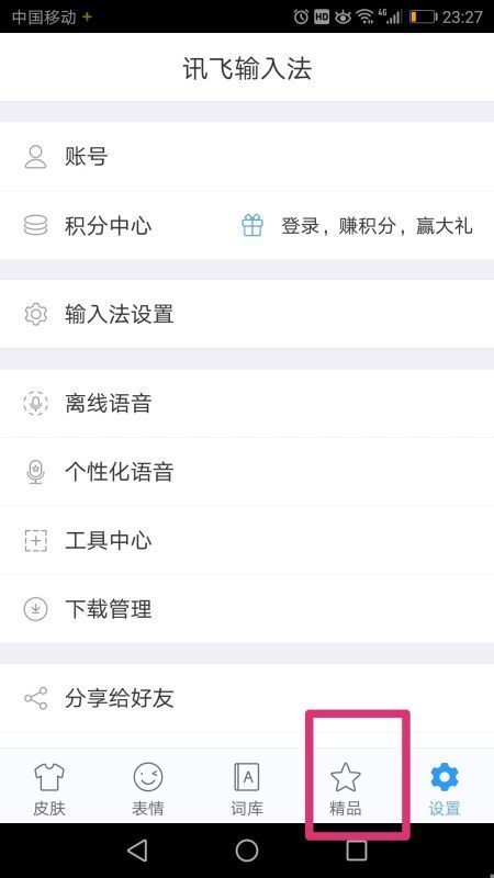 手机怎么打出那种反向的问号