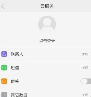 oppo手机丢失处于关机状态如何定位找回