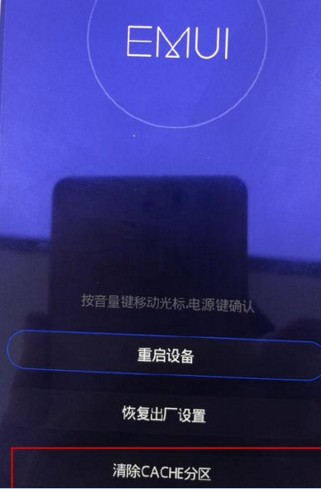 解锁密码忘记了，华为手机怎么刷机
