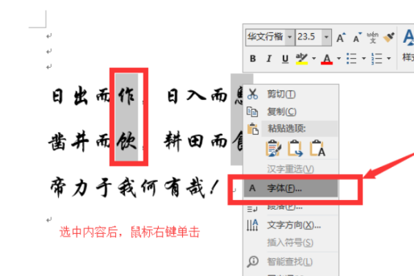 word中加着重号什么是着重号