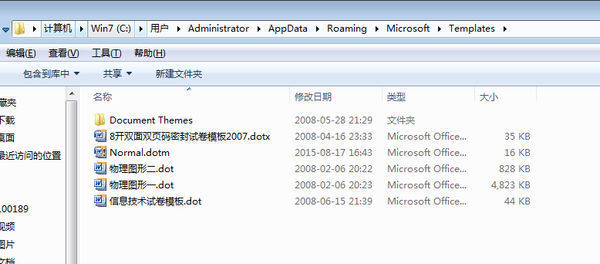 word临时文件在哪里 win7生很准溶目预油友剂