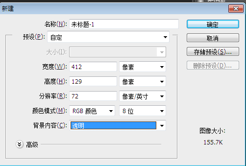 怎样用PS制作透明背景方图片PNG