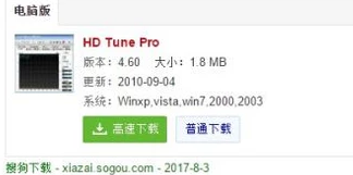 如何查看电脑的硬盘序列号