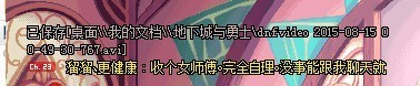 DNF录像保来自存后在哪里找到.?