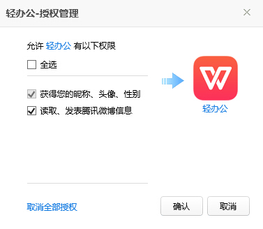 QQ授权中心在哪里设置