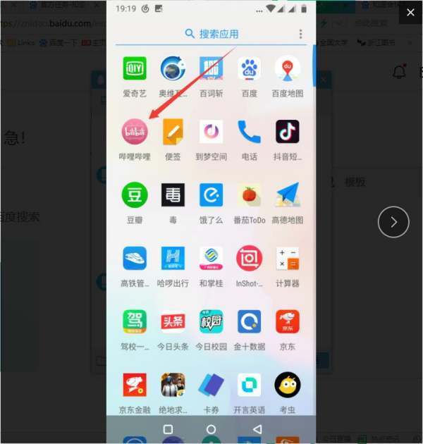 怎么注册b站账号！急来自！