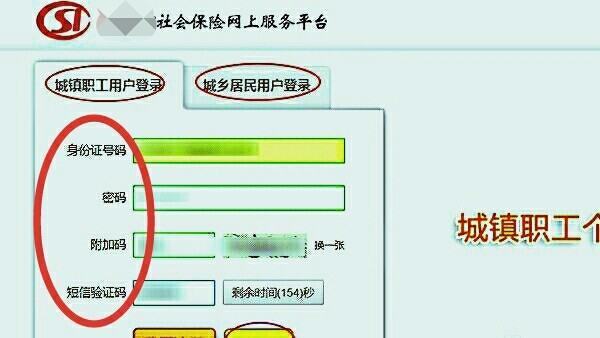 深圳社保的电脑号查询是什么,怎么查询电脑号呢?