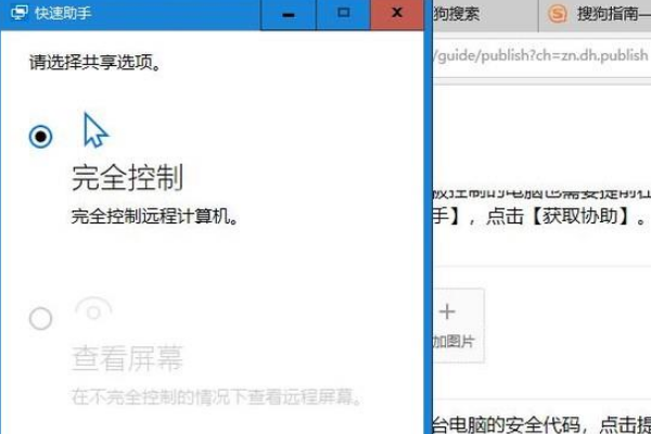 Win10怎样远程连接另一台电脑