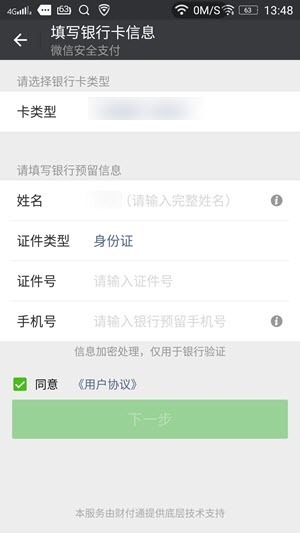 微信来自支付密码忘了怎么办没有绑银行卡