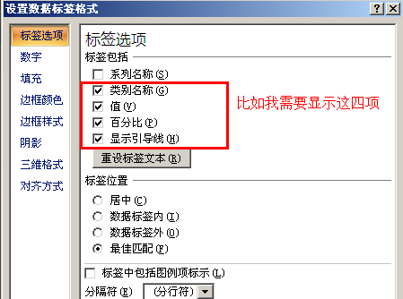 Ex来自cel饼状图的做法