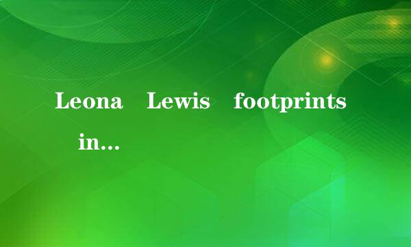 Leona Lewis footprints in the sand 中英歌词对照