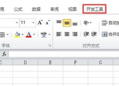 excel火放宏如何启动