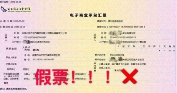 电子客票行程单怎么辨别真假