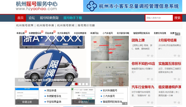 杭州车牌号摇号怎么摇