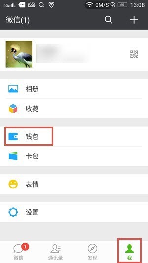 微信来自支付密码忘了怎么办没有绑银行卡