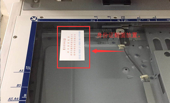 怎么复印身份证(正反两面在一张纸上)?