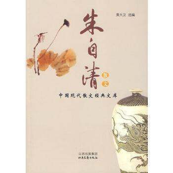 朱自清的散文代表作有什么