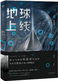 求莫晨欢的<地球上线>全文加番外txt谢谢！