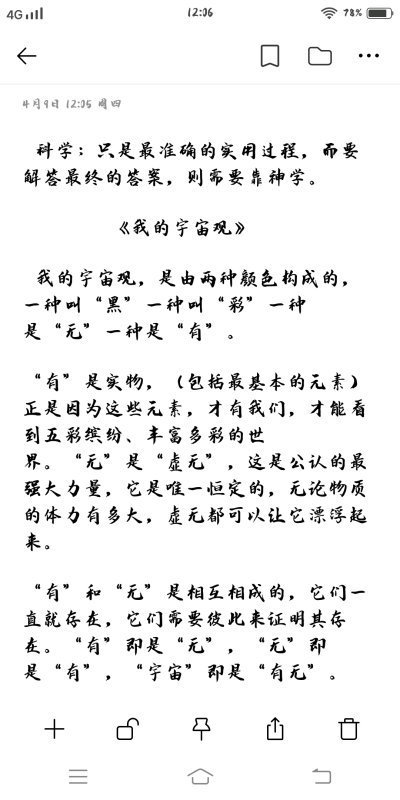 宇宙的另一边还有哪些秘密100字？